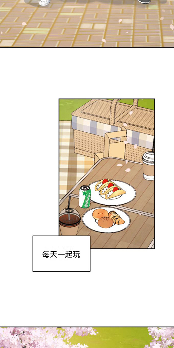 第11章：开心4