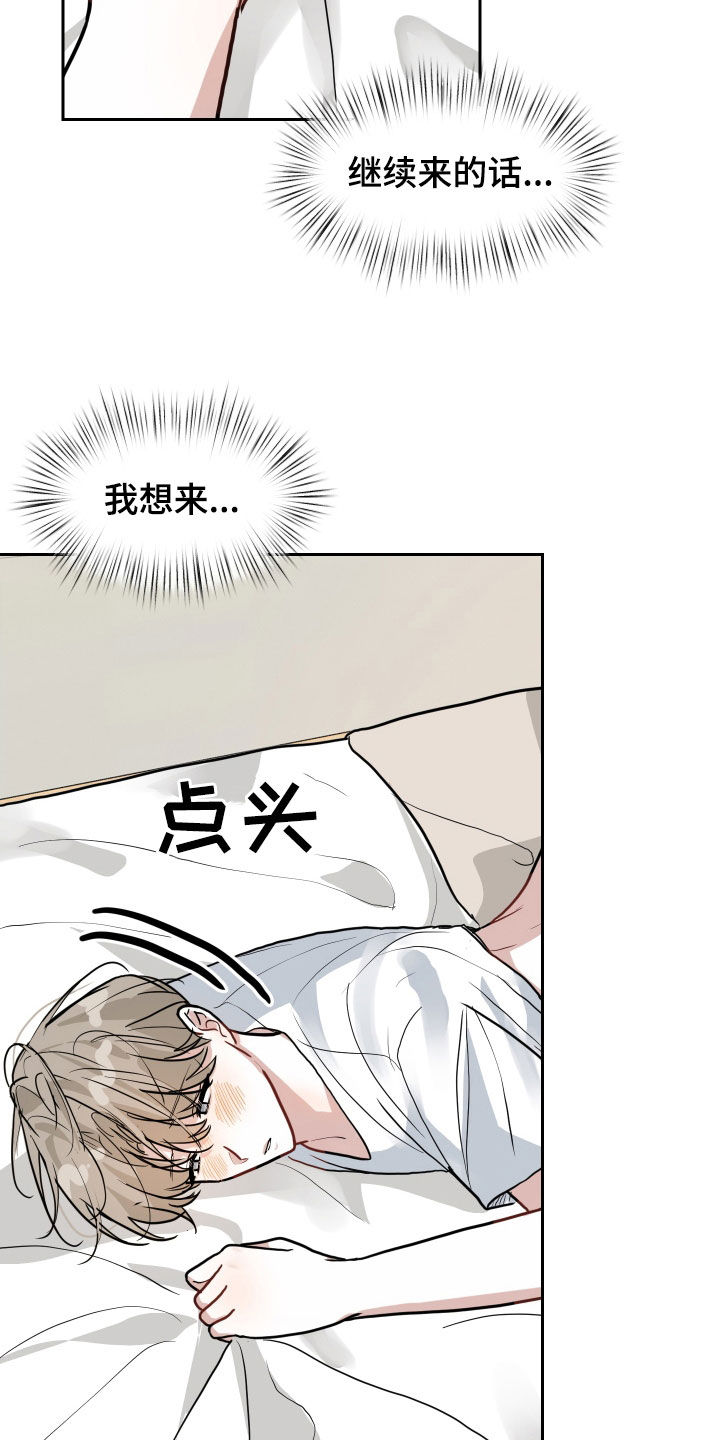 第32话9