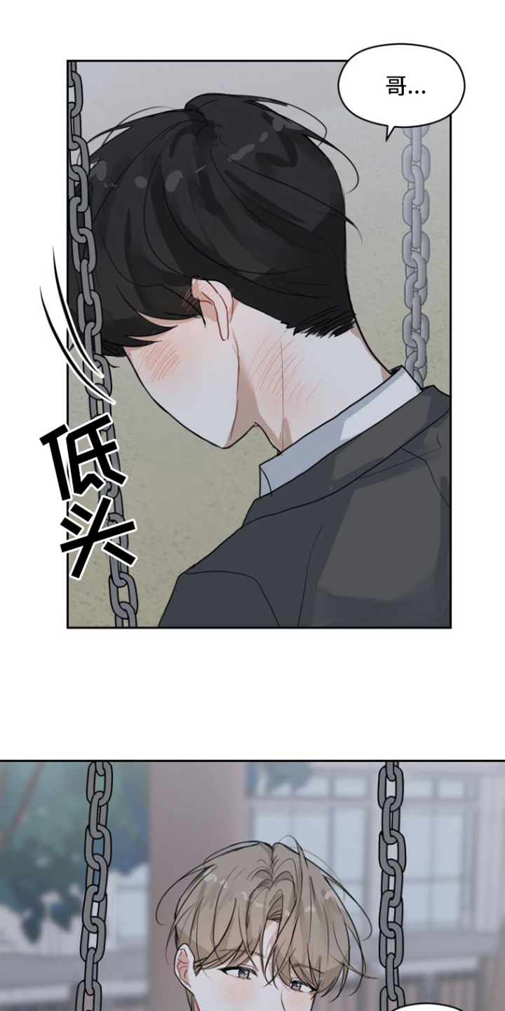 第2章：表白14