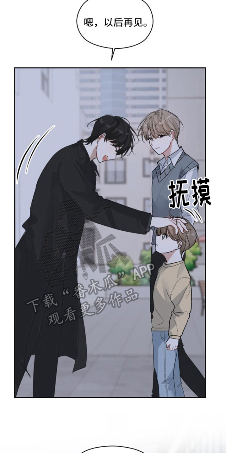 第6章：决定忘记13