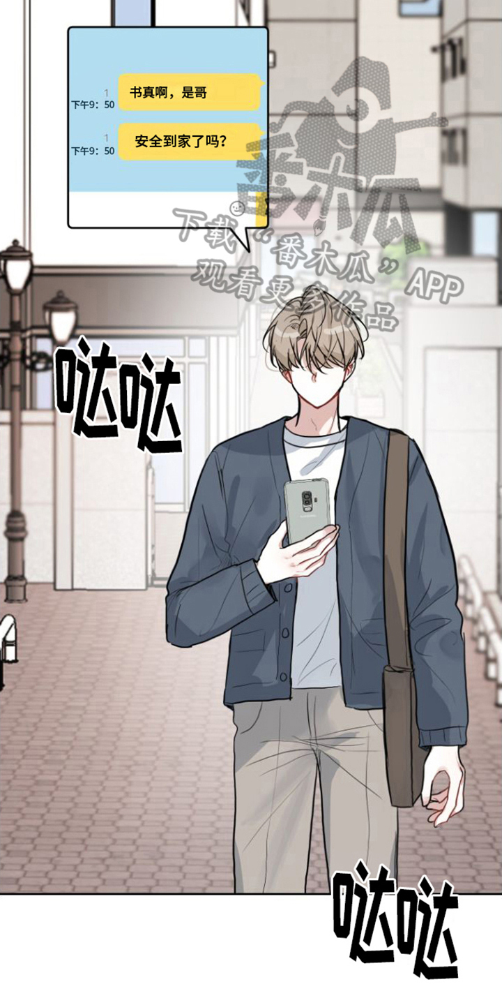 第7章：寡居12