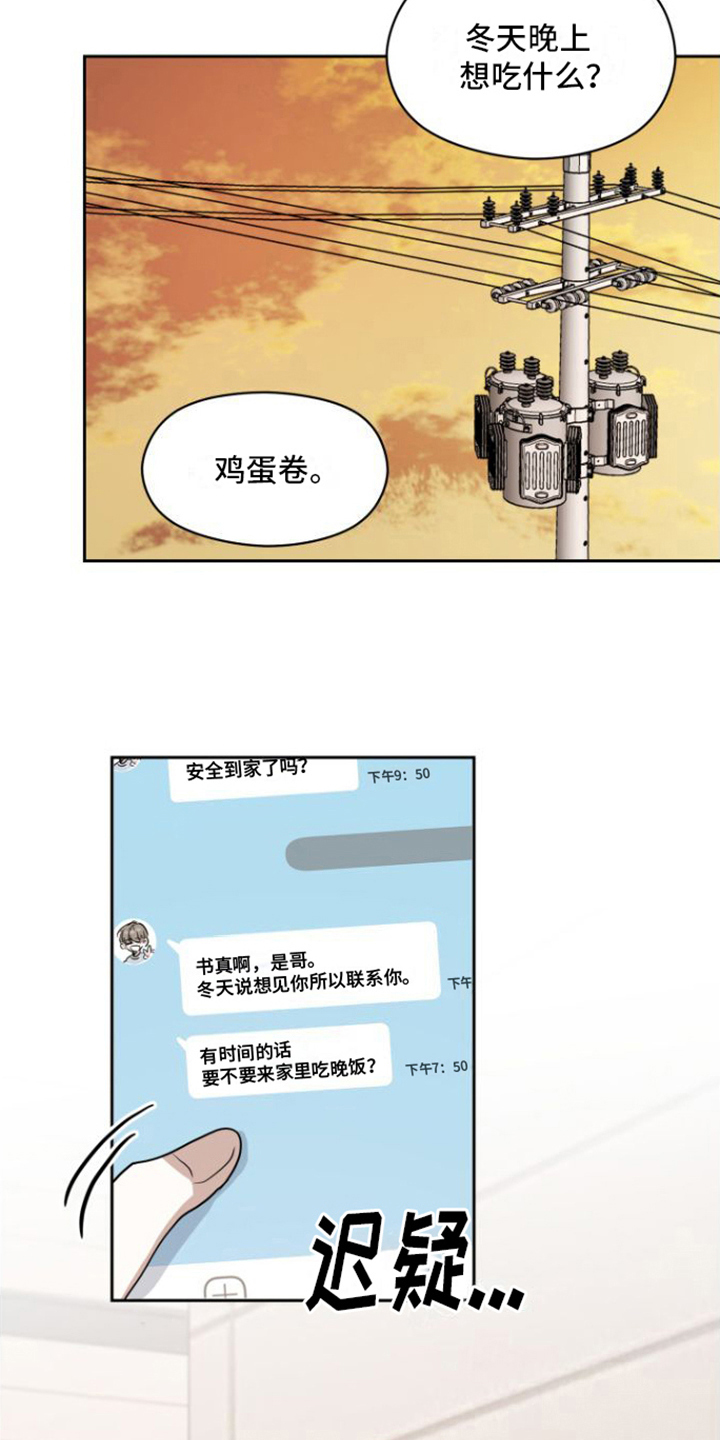 第8章：邀请9