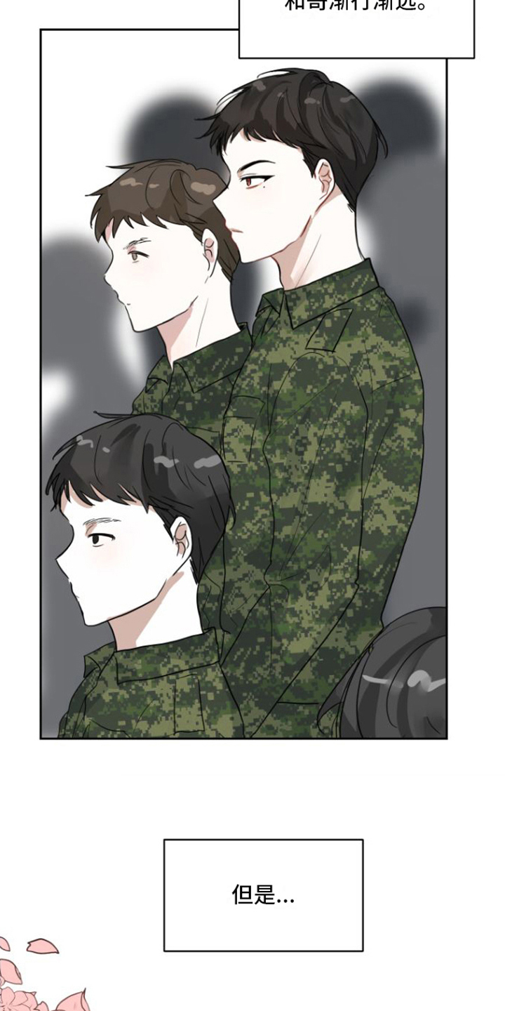 第3章：不守约9