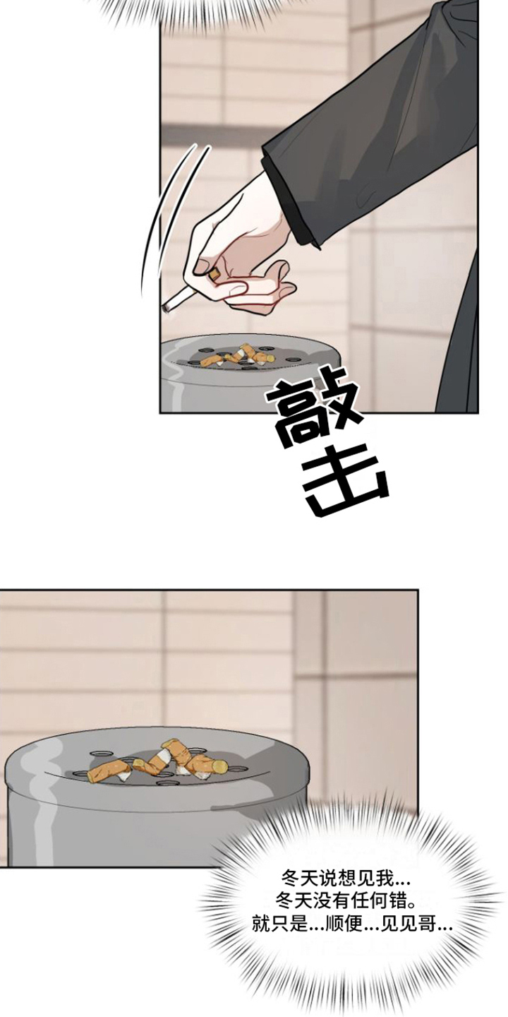 第8章：邀请11