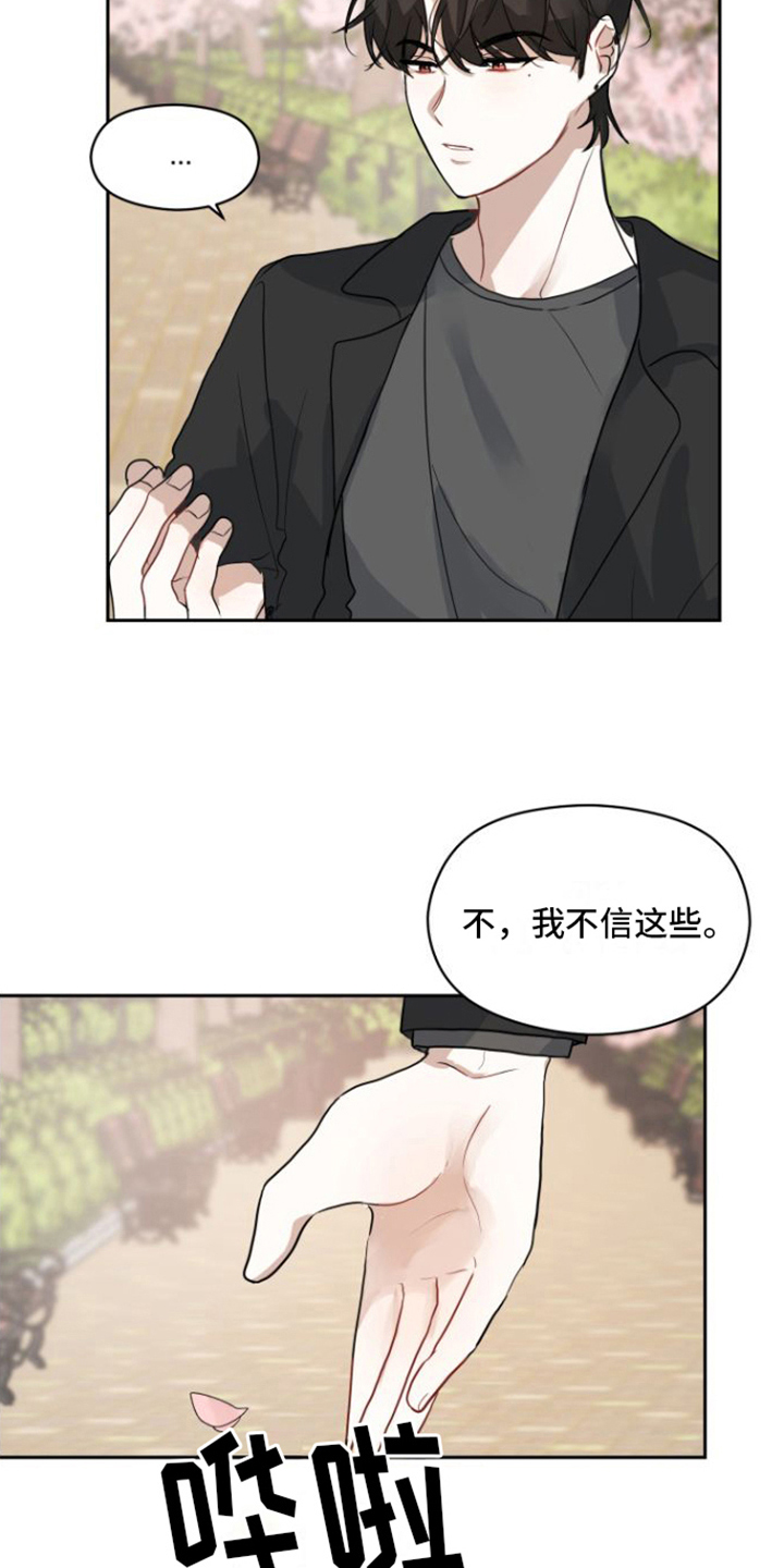 第4章：重逢1