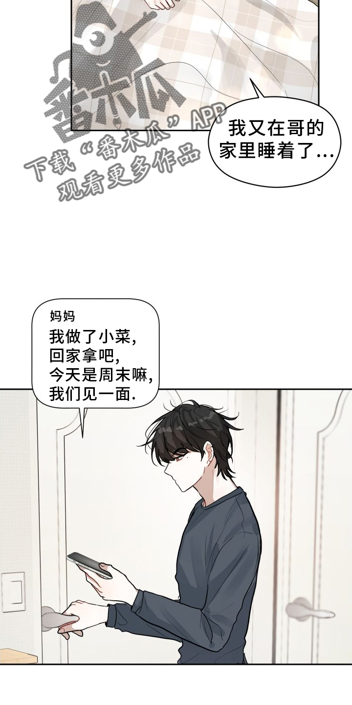 第12章：着急1