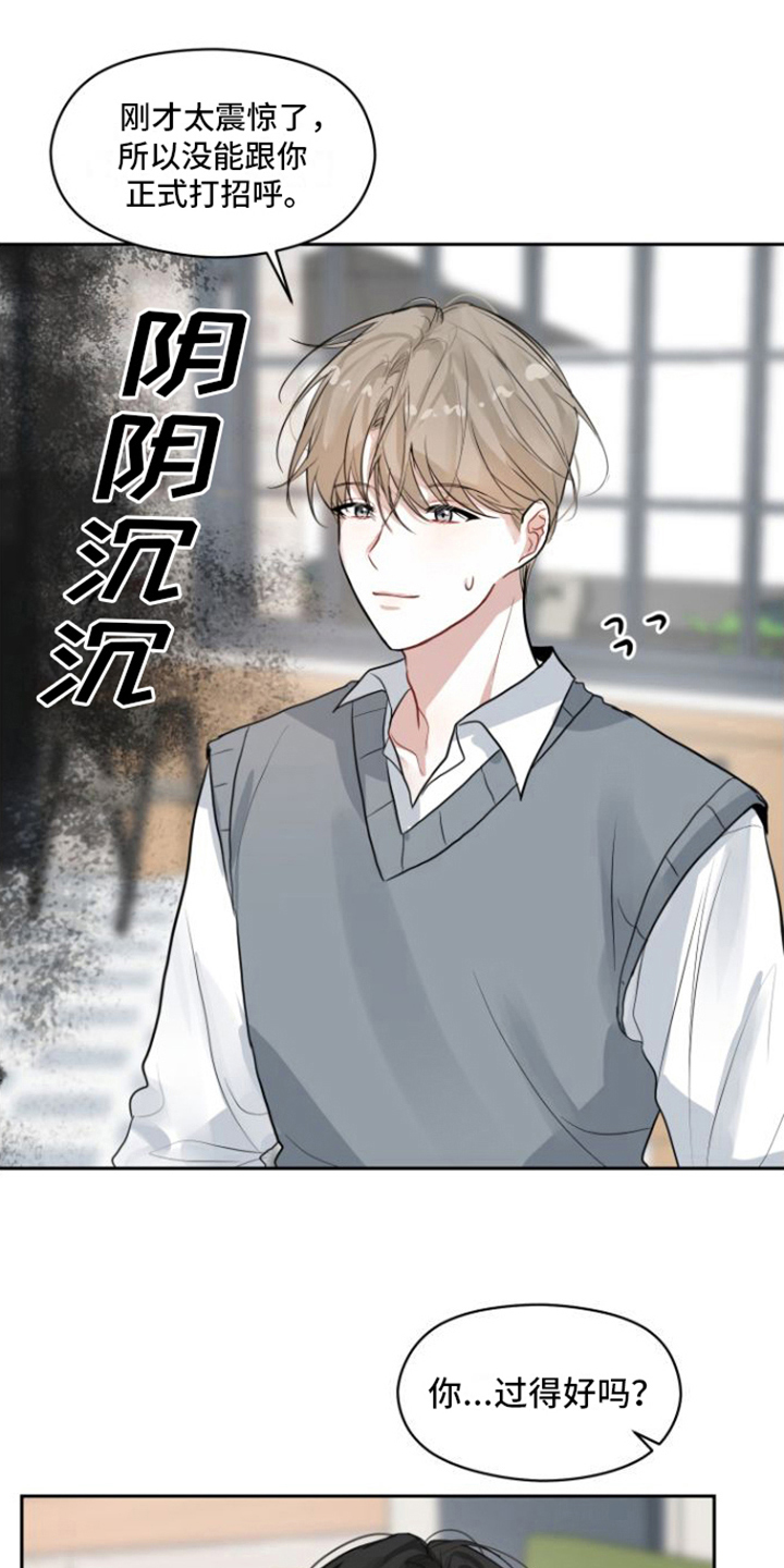 第4章：重逢18