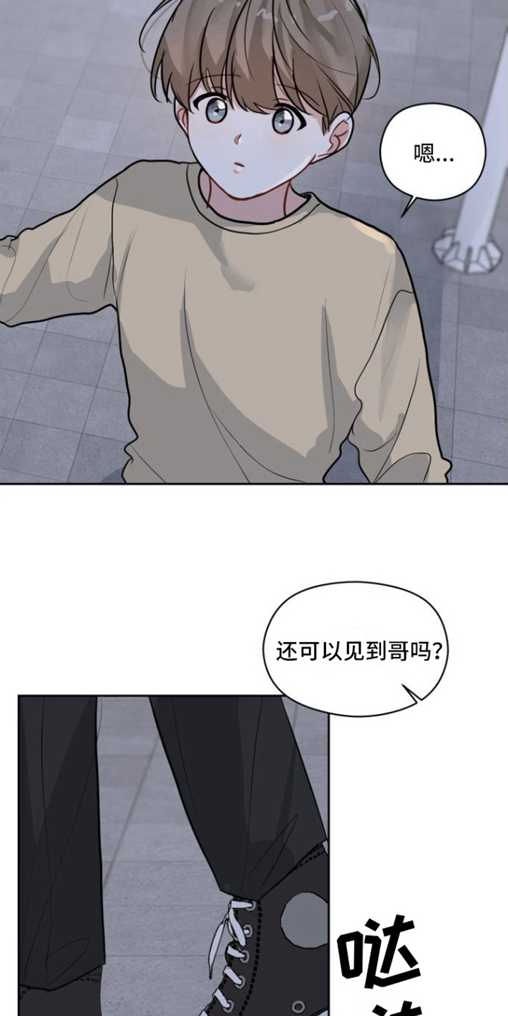第6章：决定忘记11