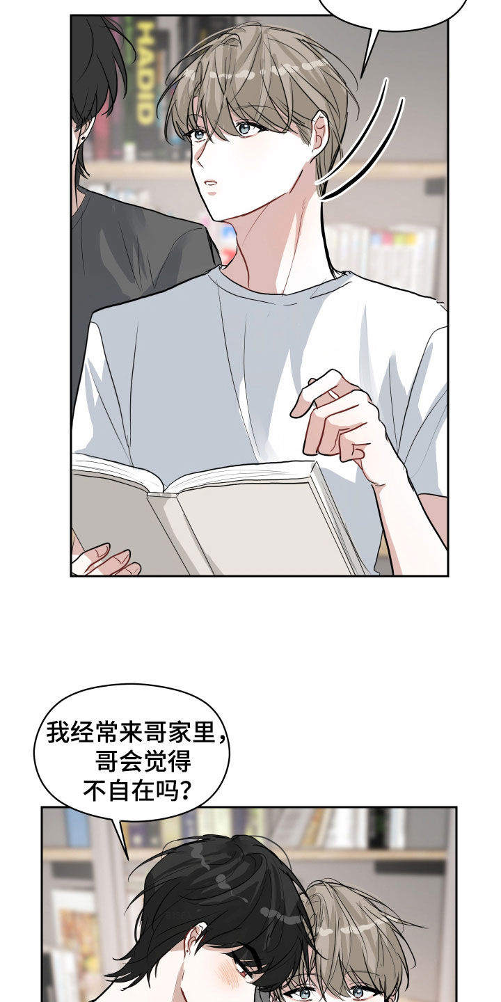 第18章：太近了20