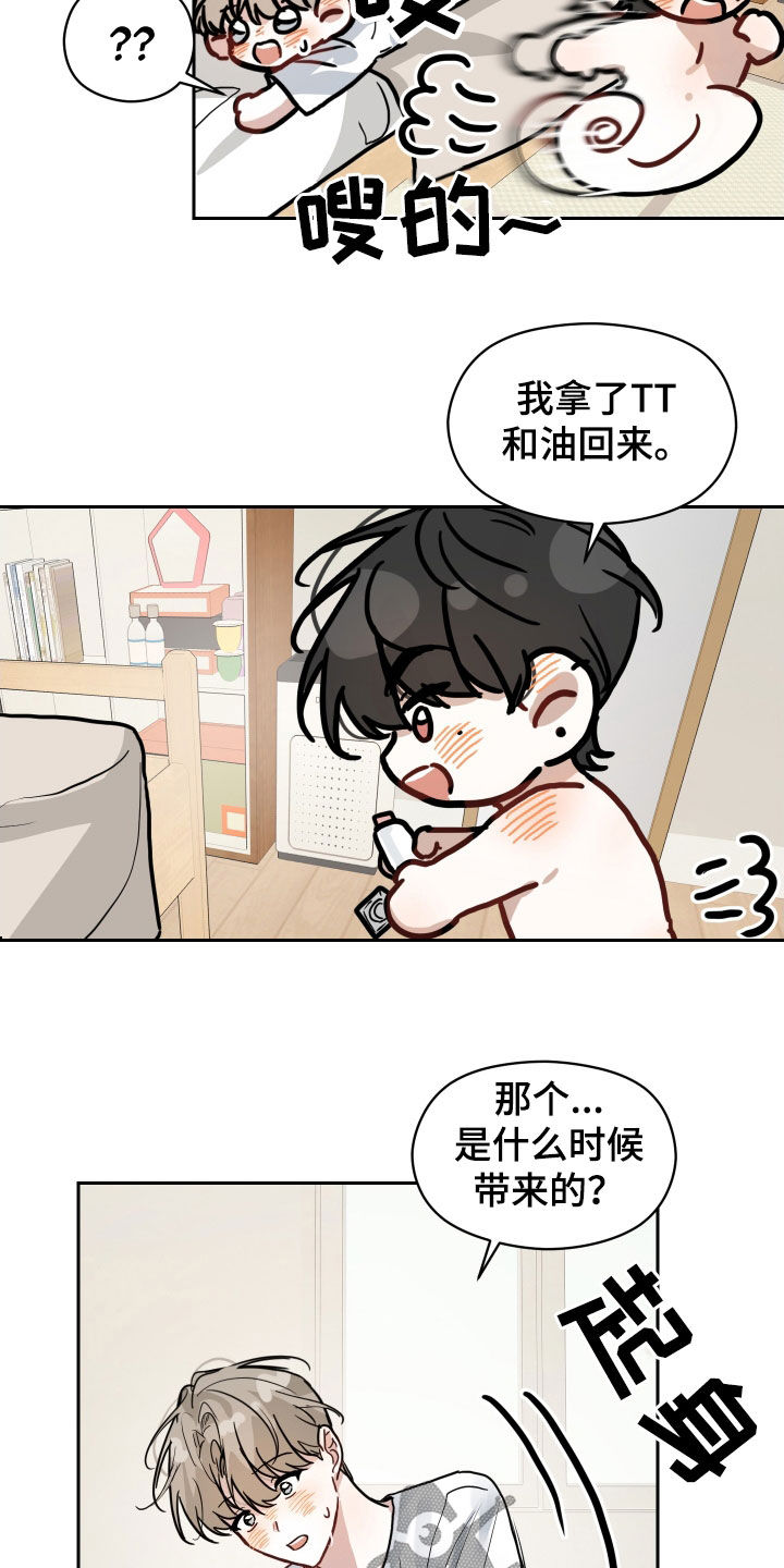 第32话11