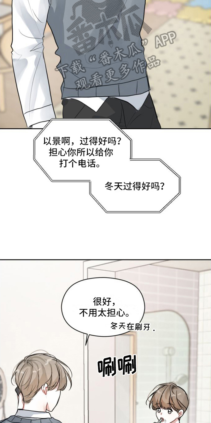 第7章：寡居5