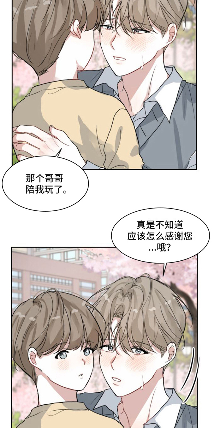 第4章：重逢15