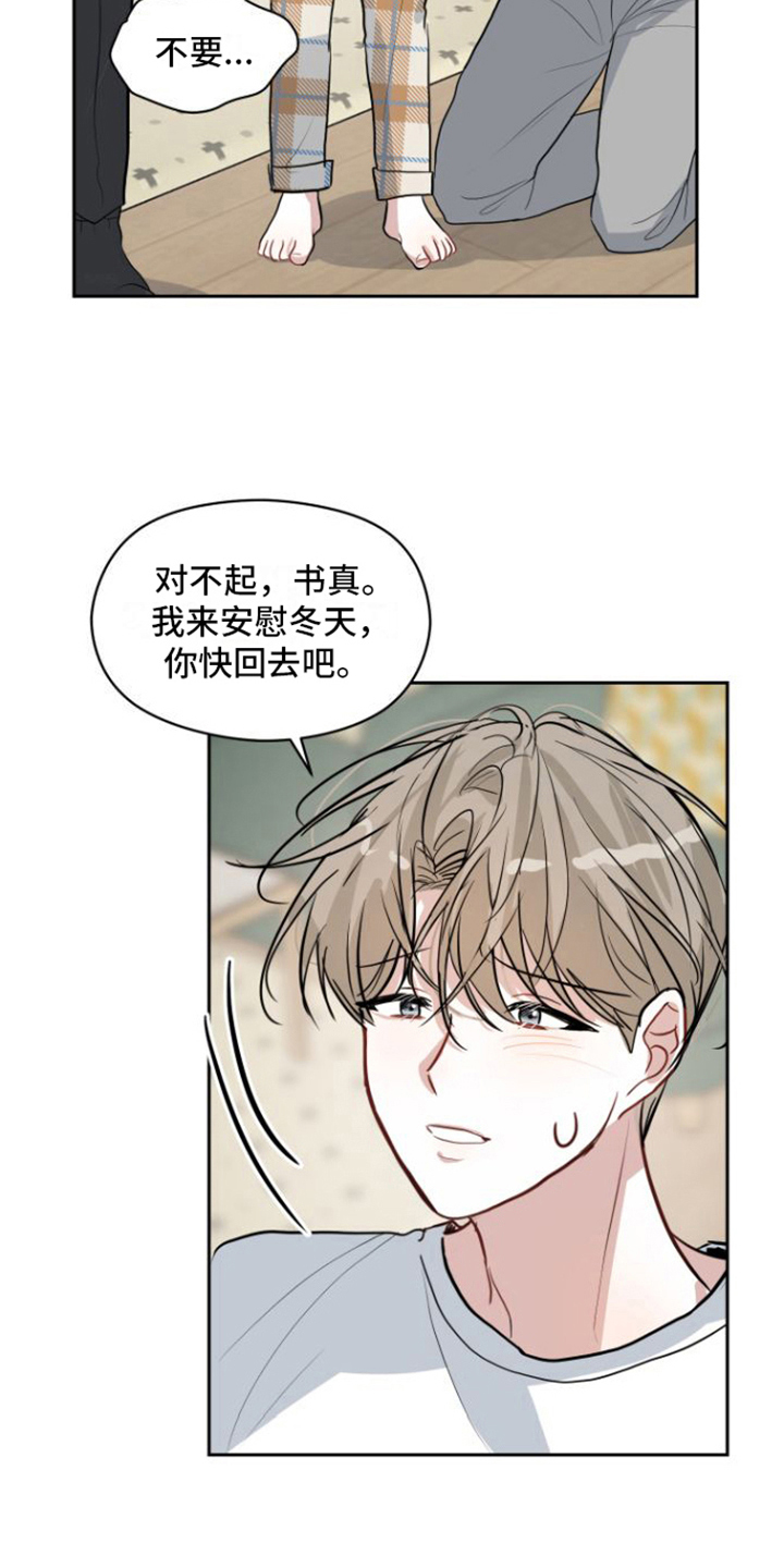 第10章：挽留2