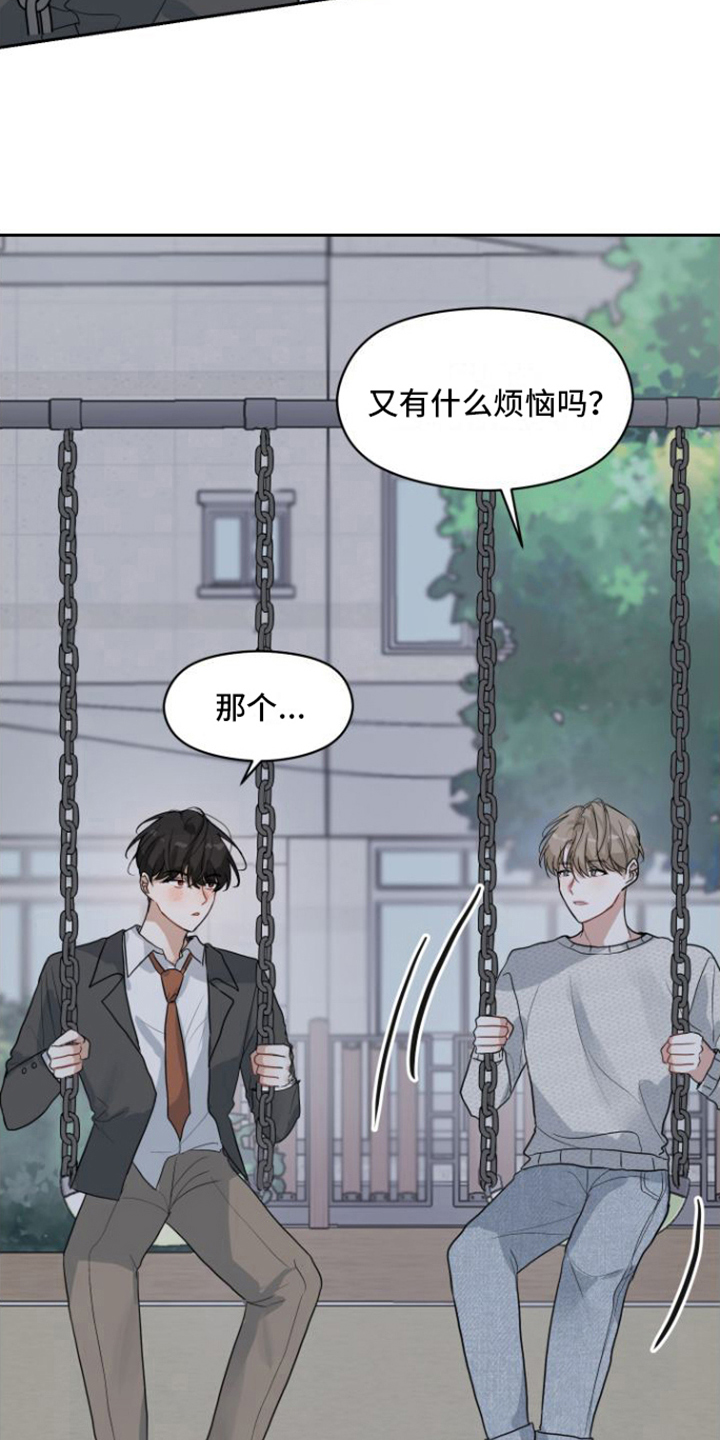 第2章：表白12