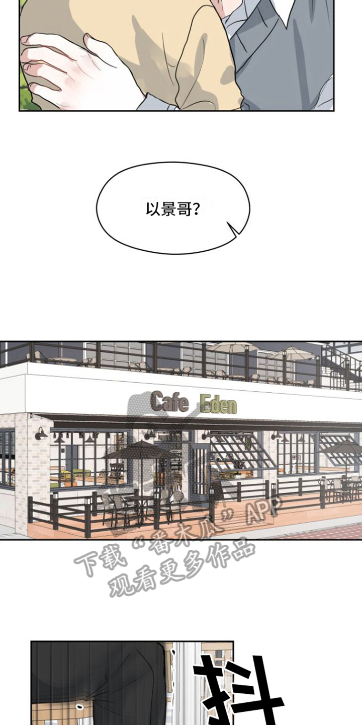 第4章：重逢16