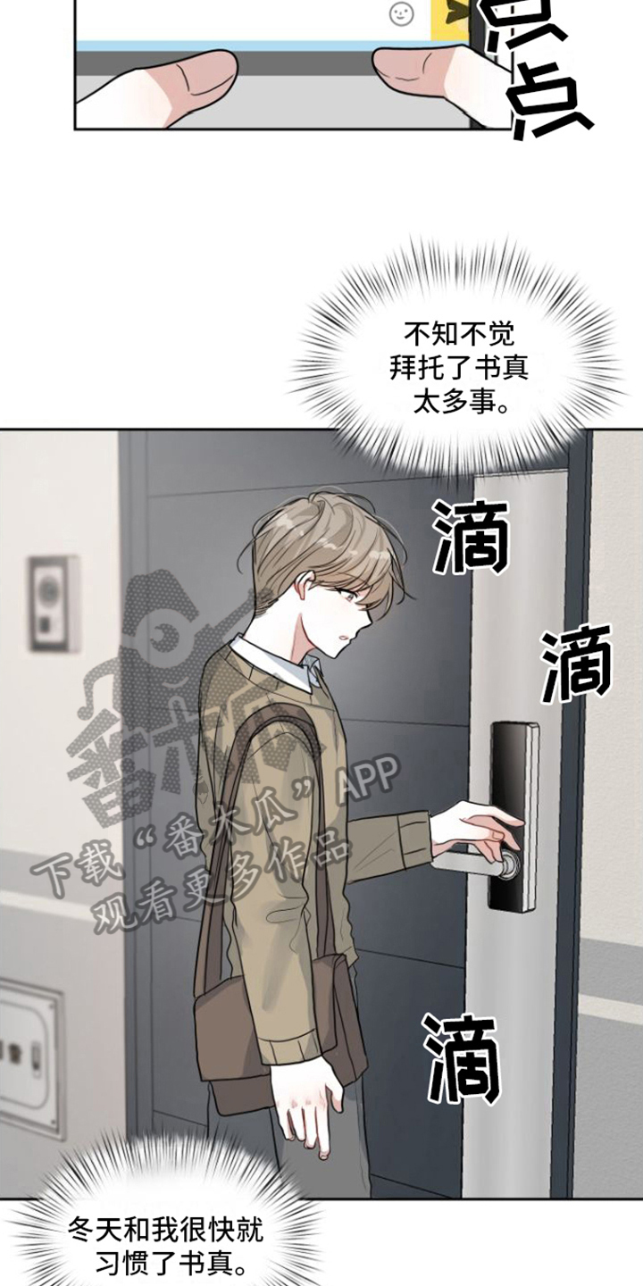 第11章：开心8