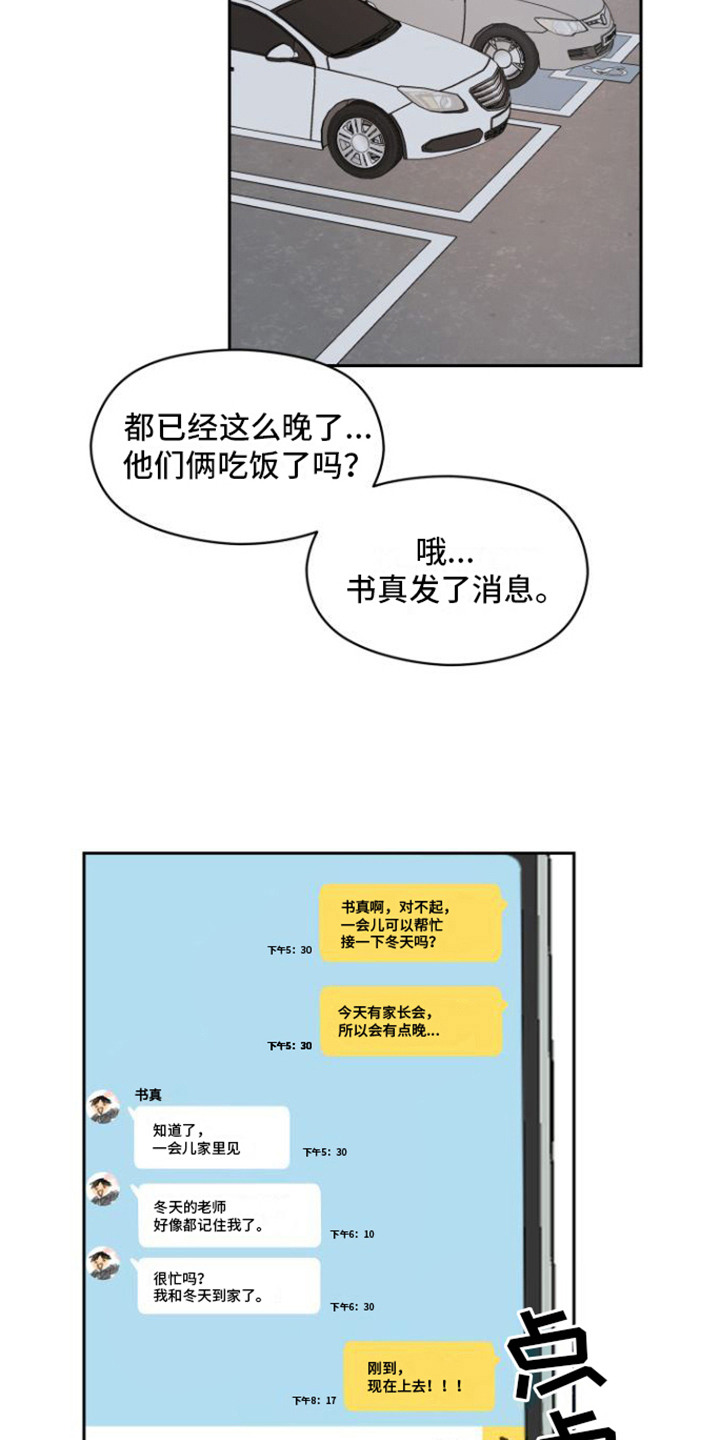 第11章：开心7
