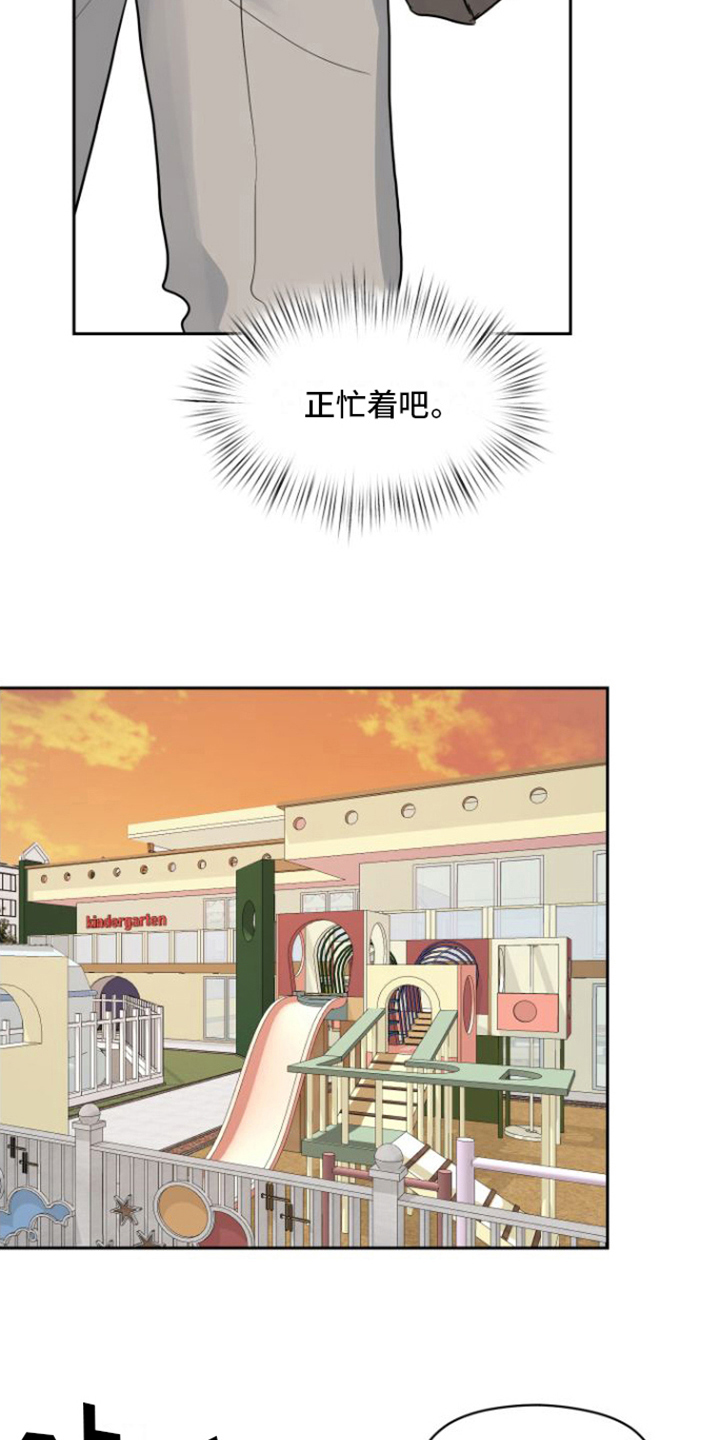 第7章：寡居16