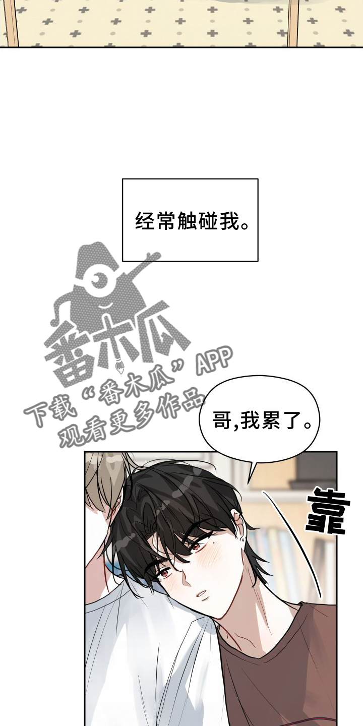 第16章：触碰13