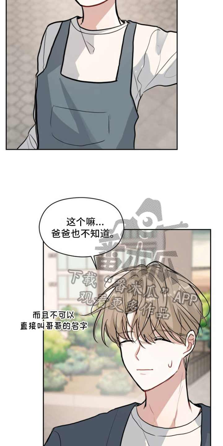 第8章：邀请5