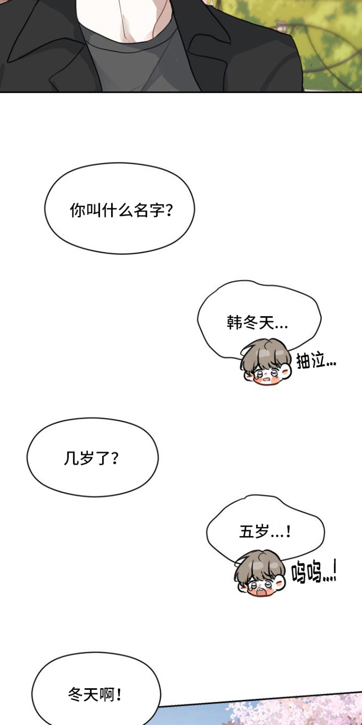 第4章：重逢9
