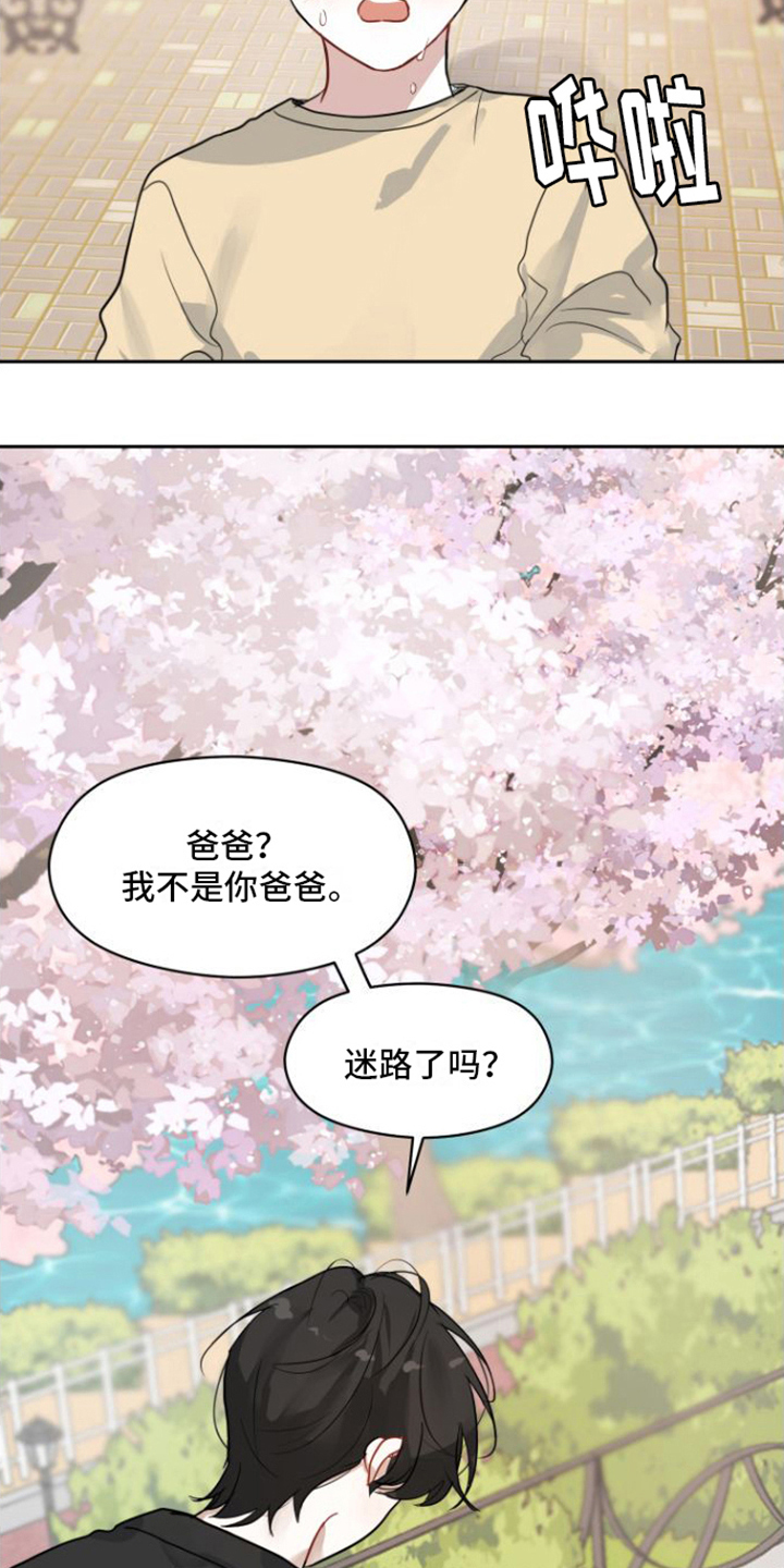 第4章：重逢6
