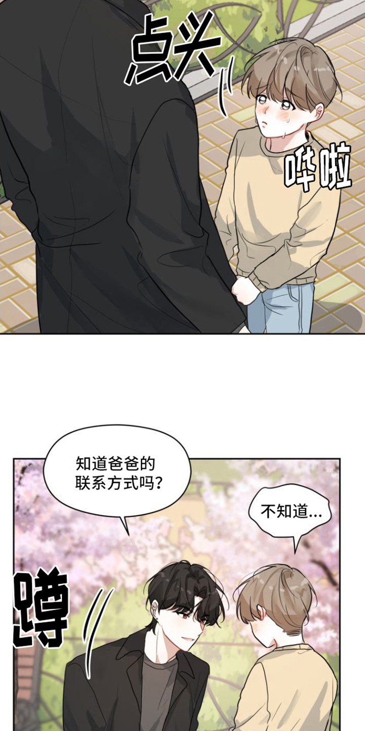 第4章：重逢7