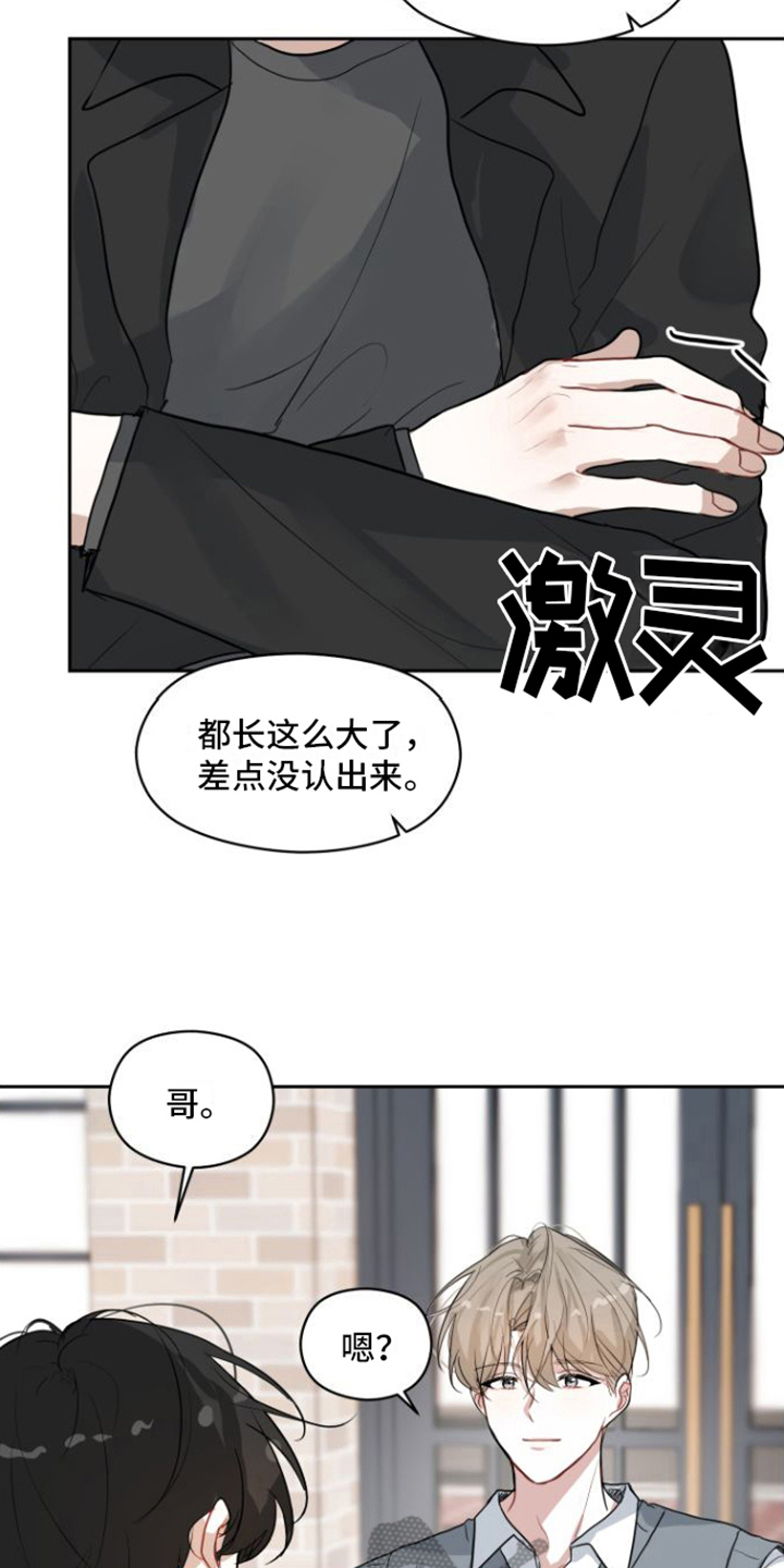 第5章：气愤4