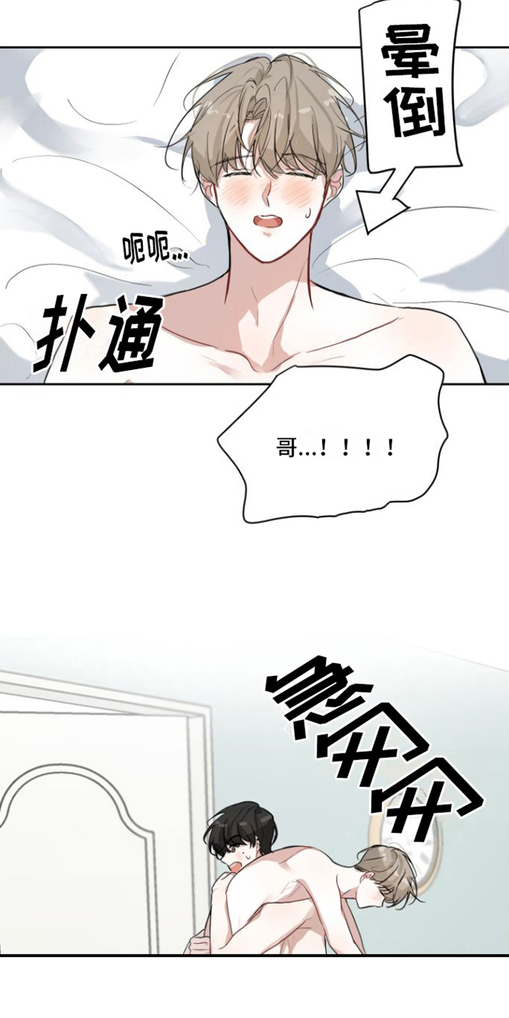 第1章：回忆的花2