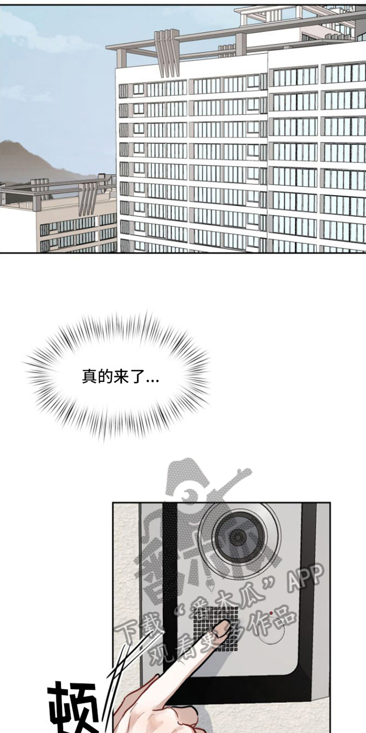 第8章：邀请15
