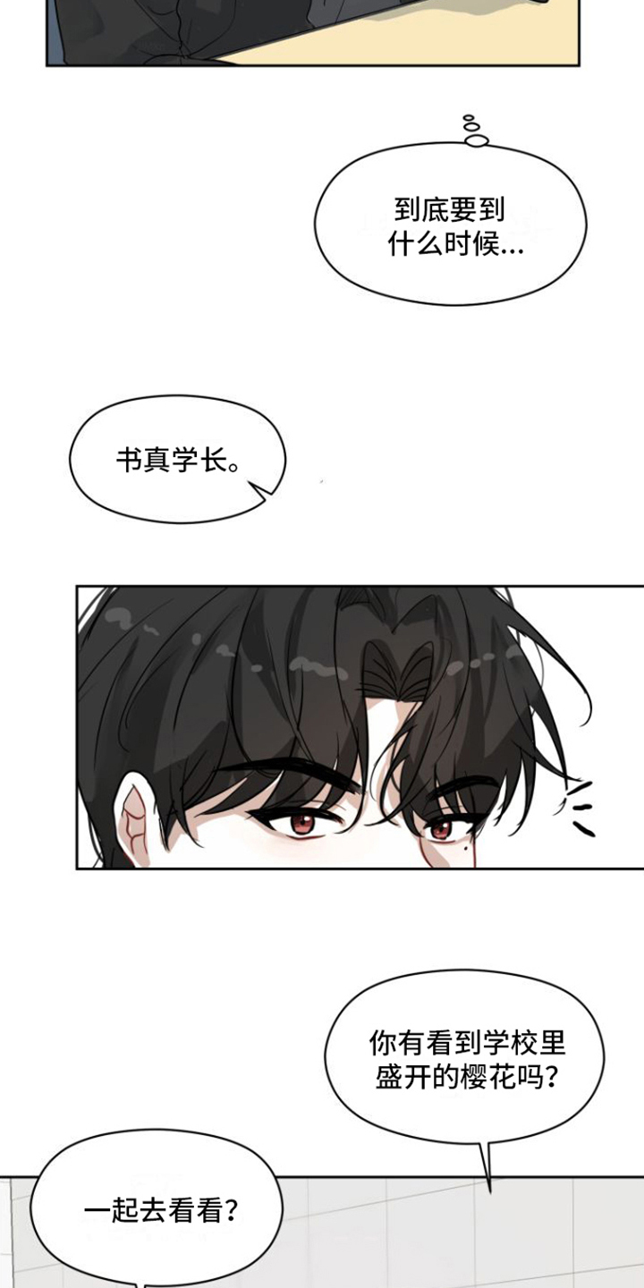 第3章：不守约12