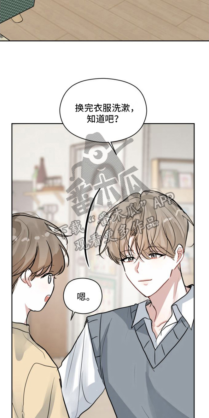 第7章：寡居2