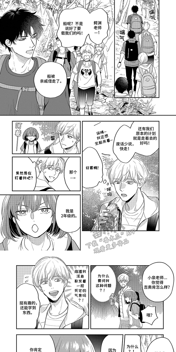 第8话3