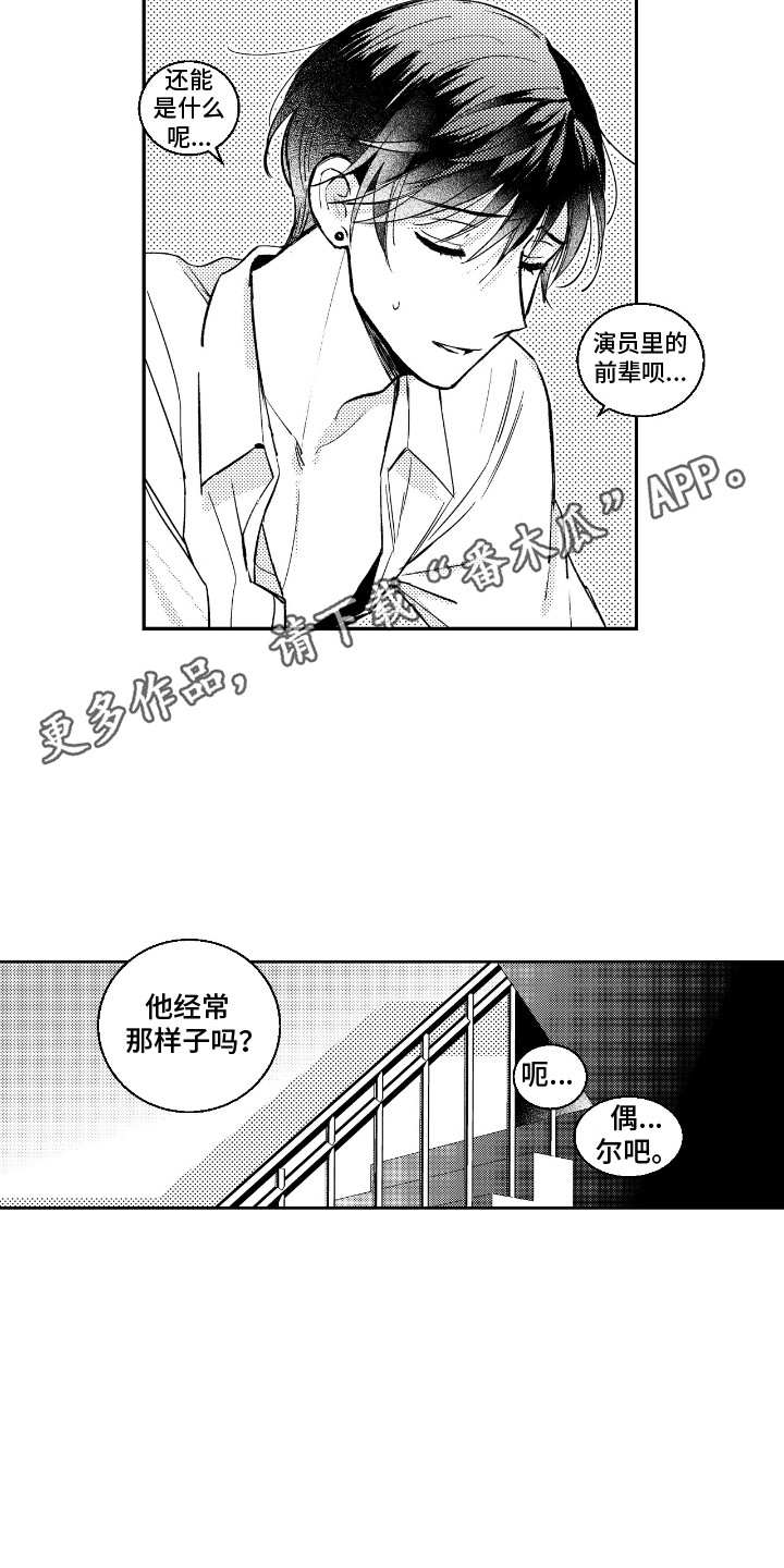 第12话13