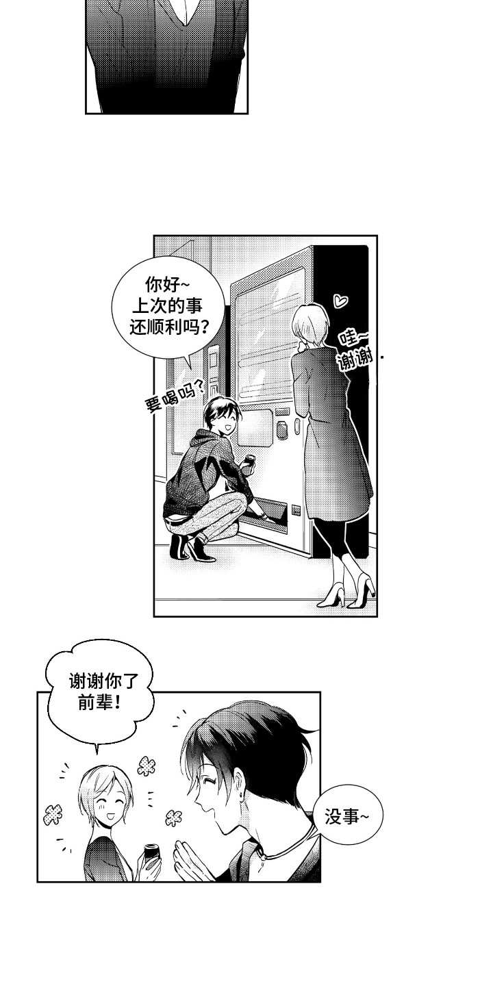 第1话6
