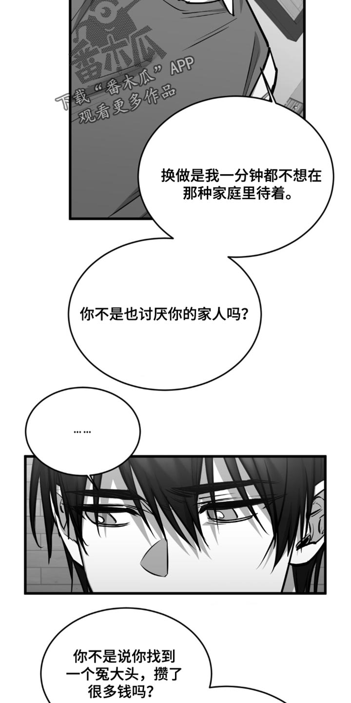 第17话7