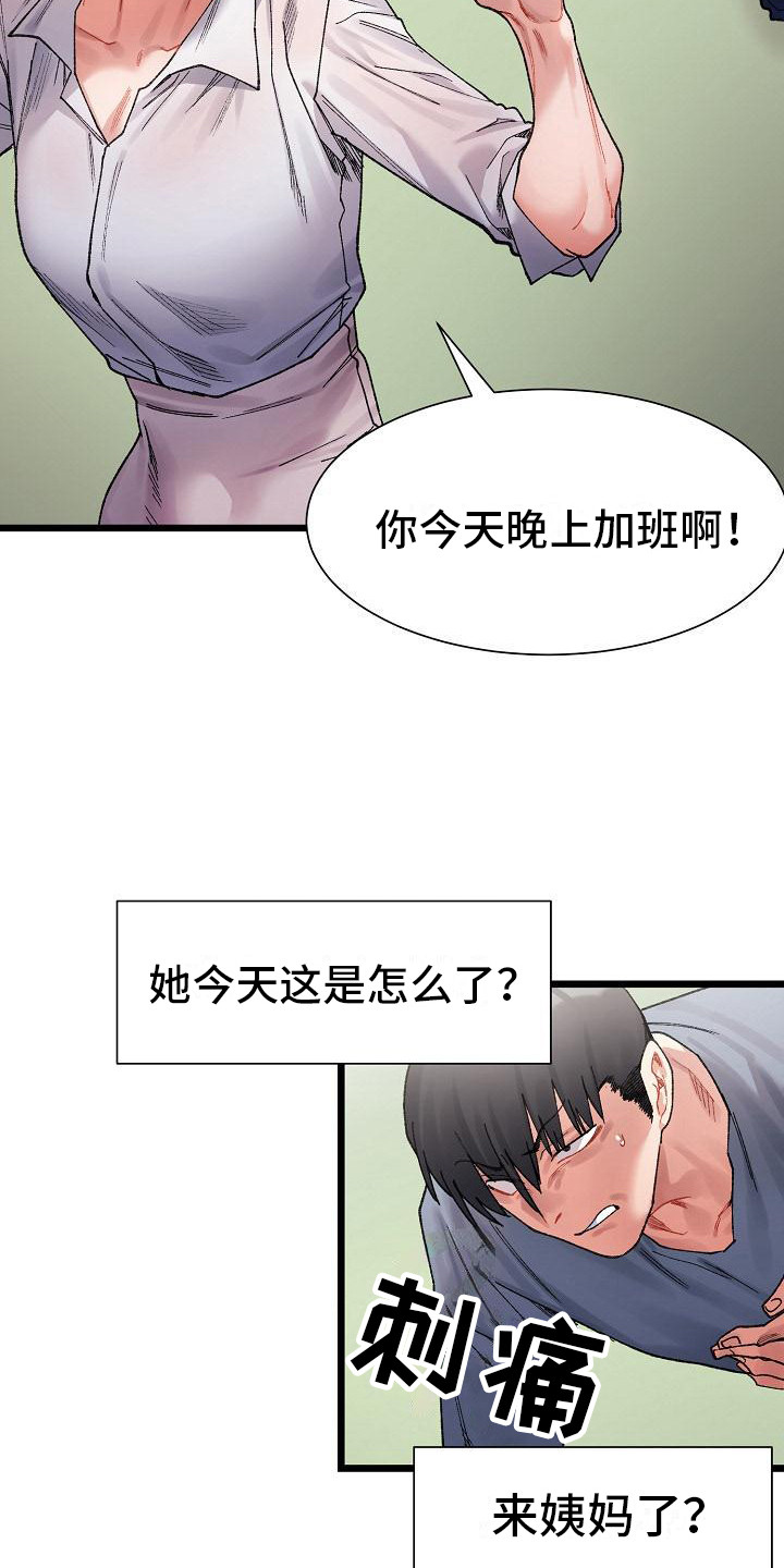 第12话14
