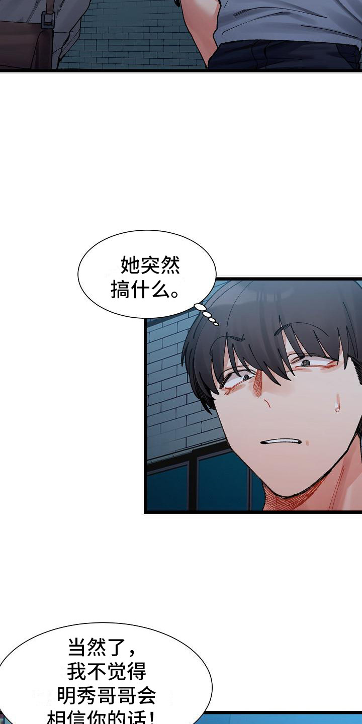 第7话2