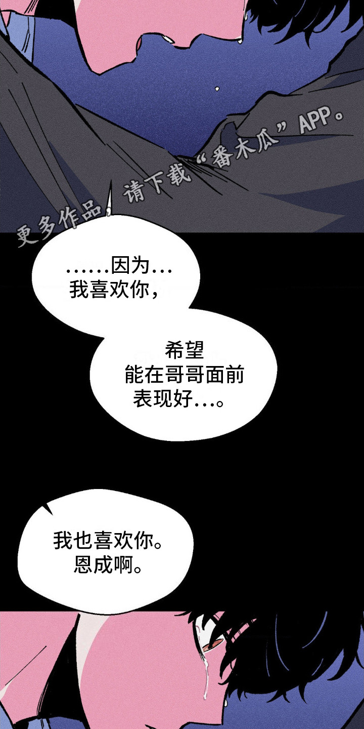 第16话10