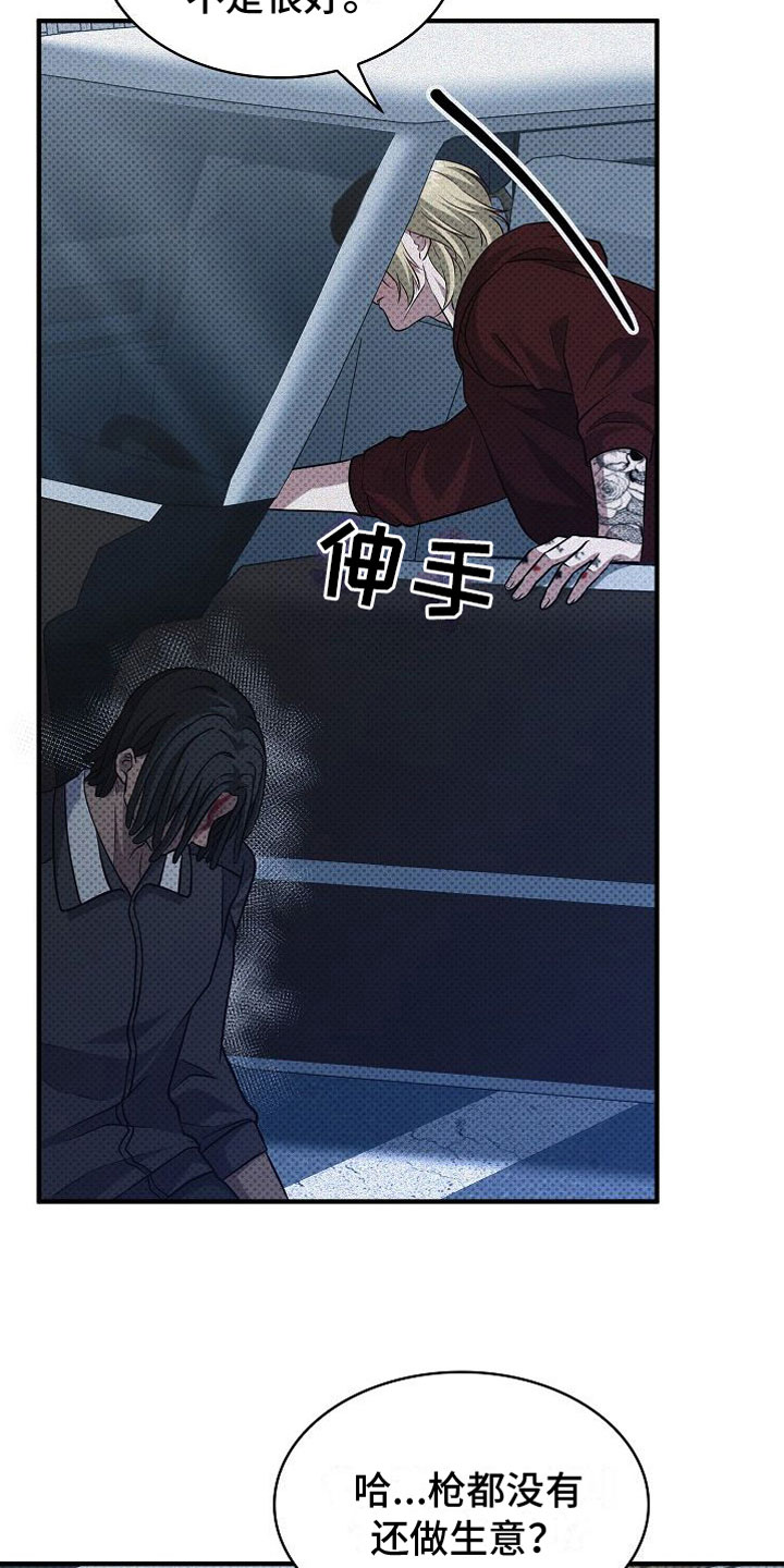 第7章：找上门7