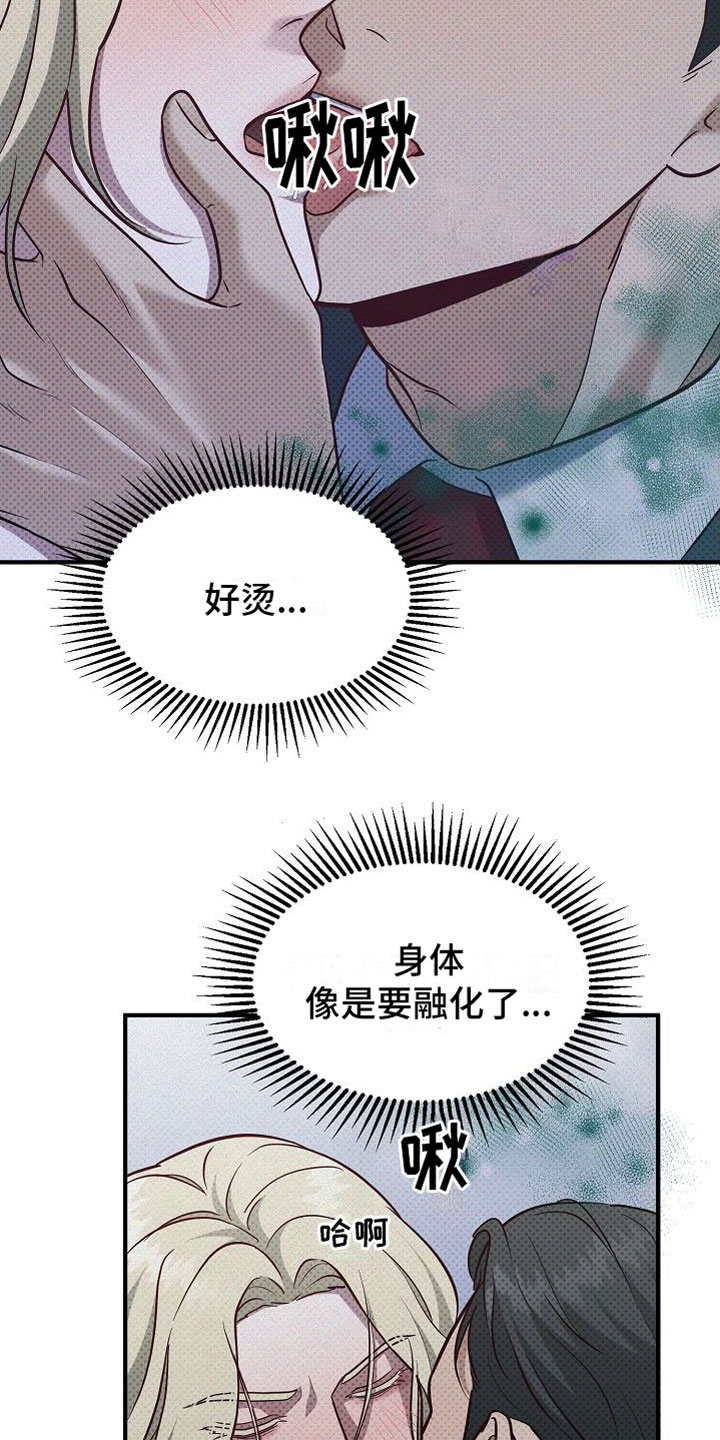 第12章：坦诚一点16