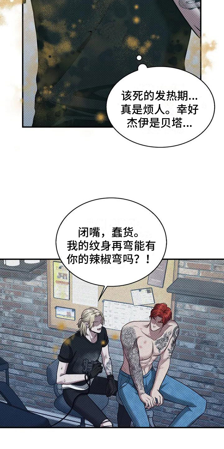 第1章：状态不好17