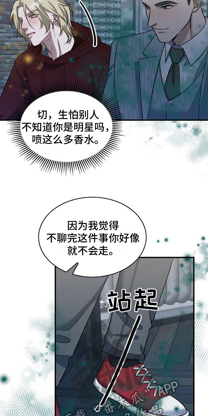 第9章：两个人15