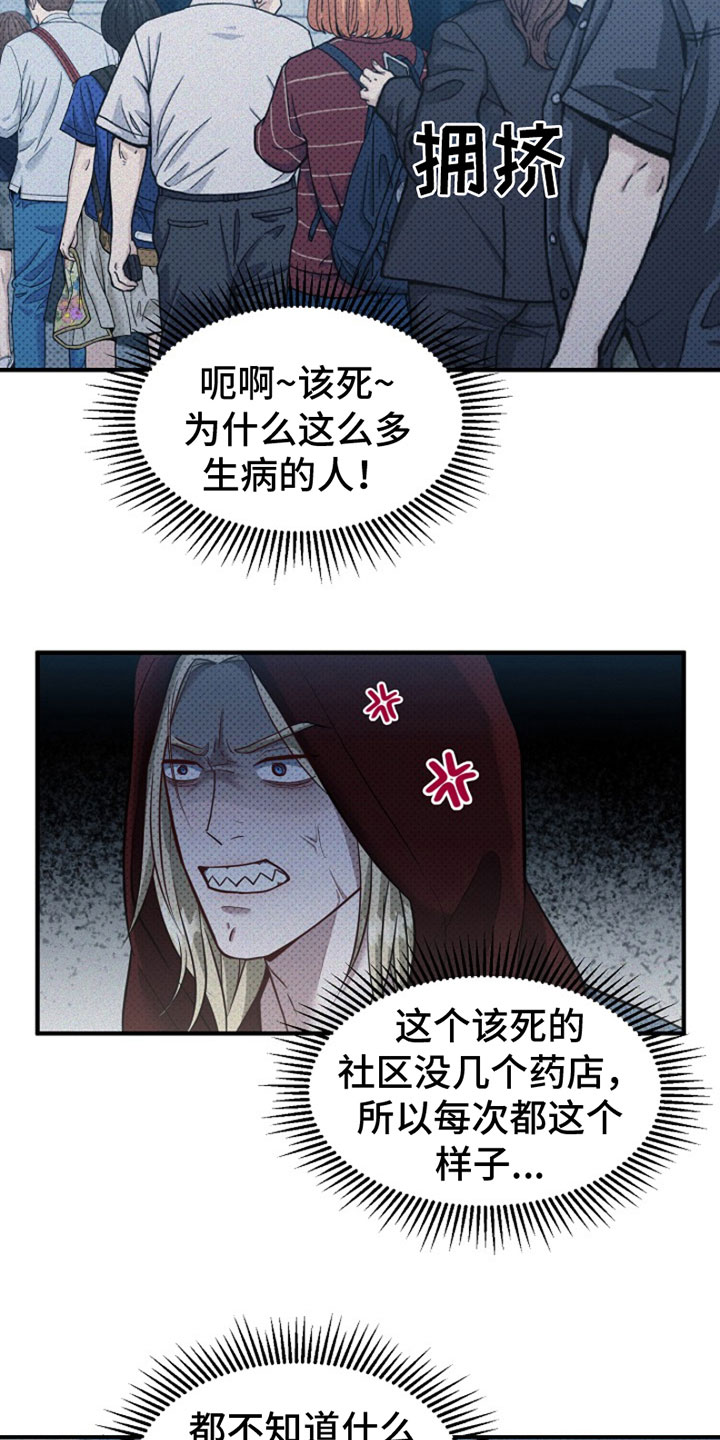 第4章：坚持不下去13