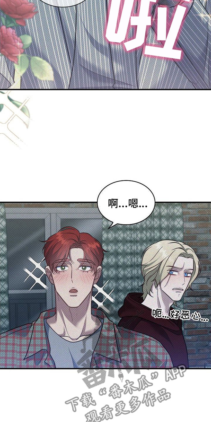 第8章：碍事13