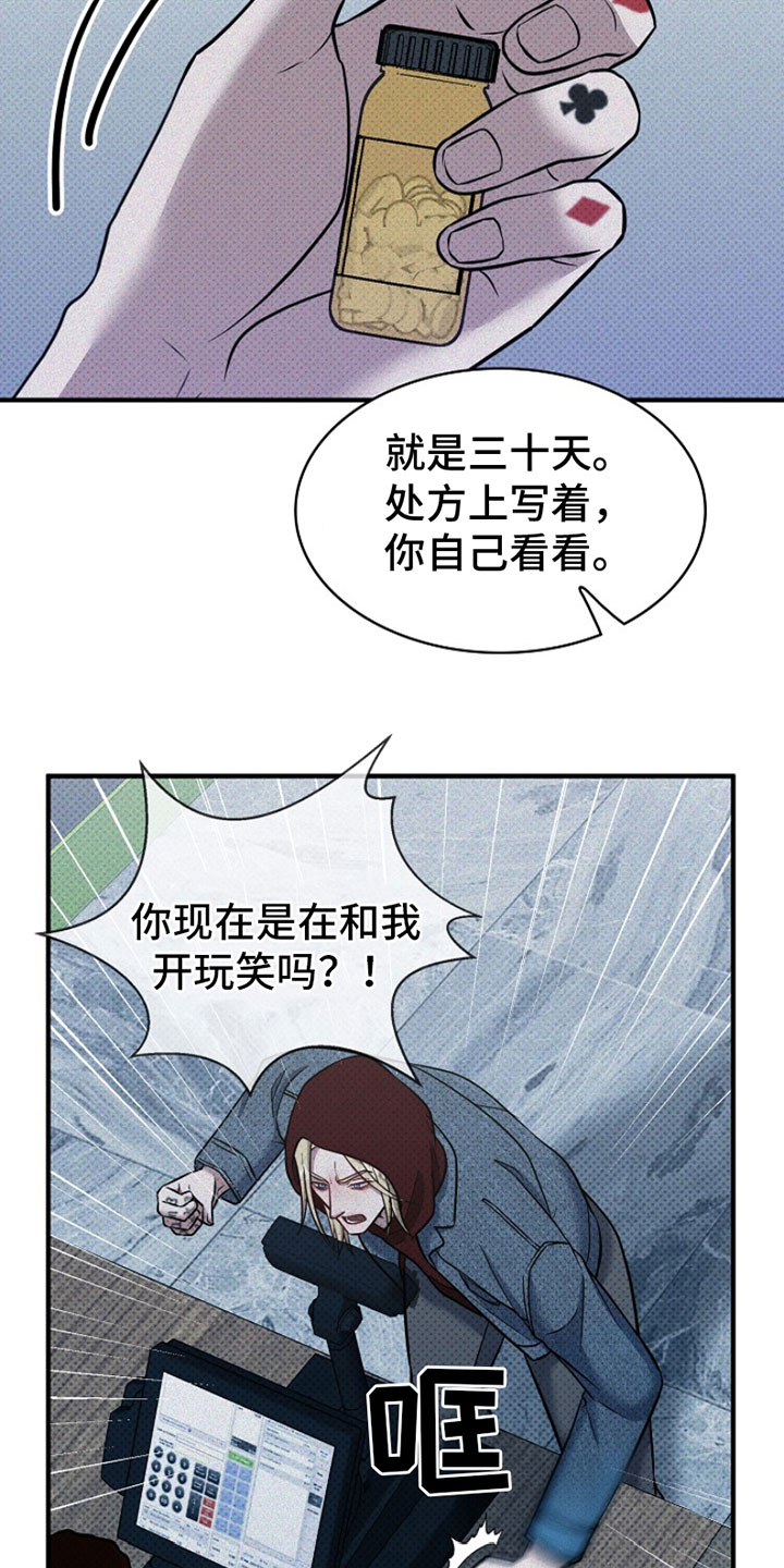 第4章：坚持不下去17