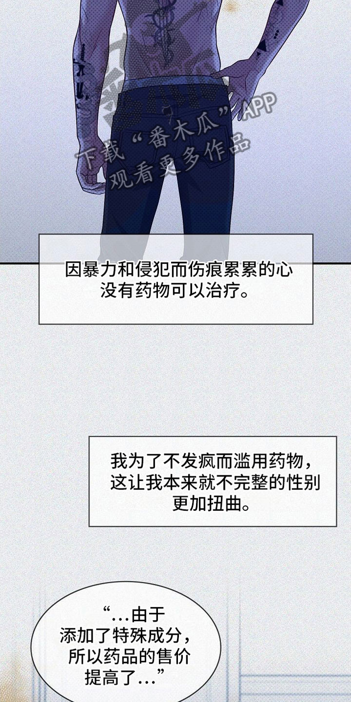 第5章：替代品9