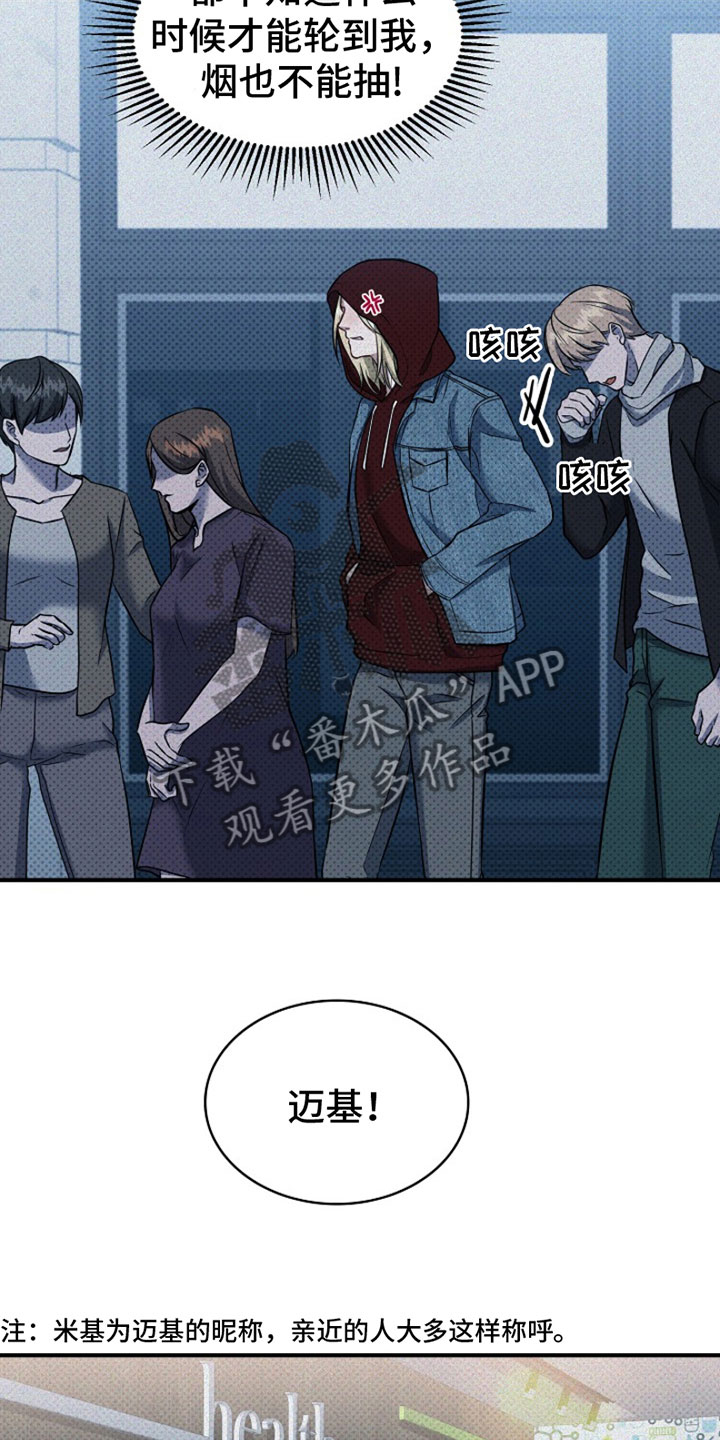 第4章：坚持不下去14