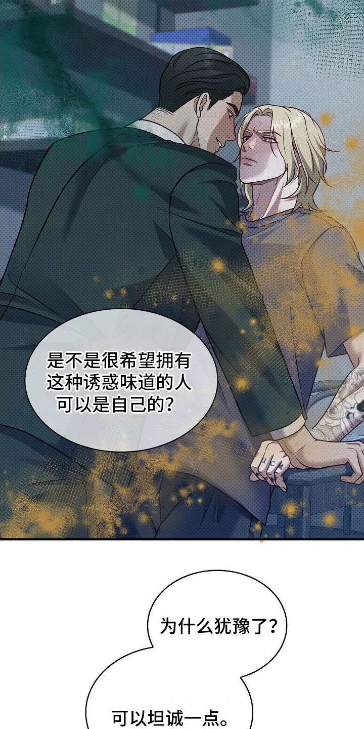 第12章：坦诚一点9