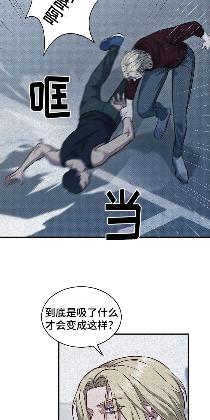 第6章：打架17